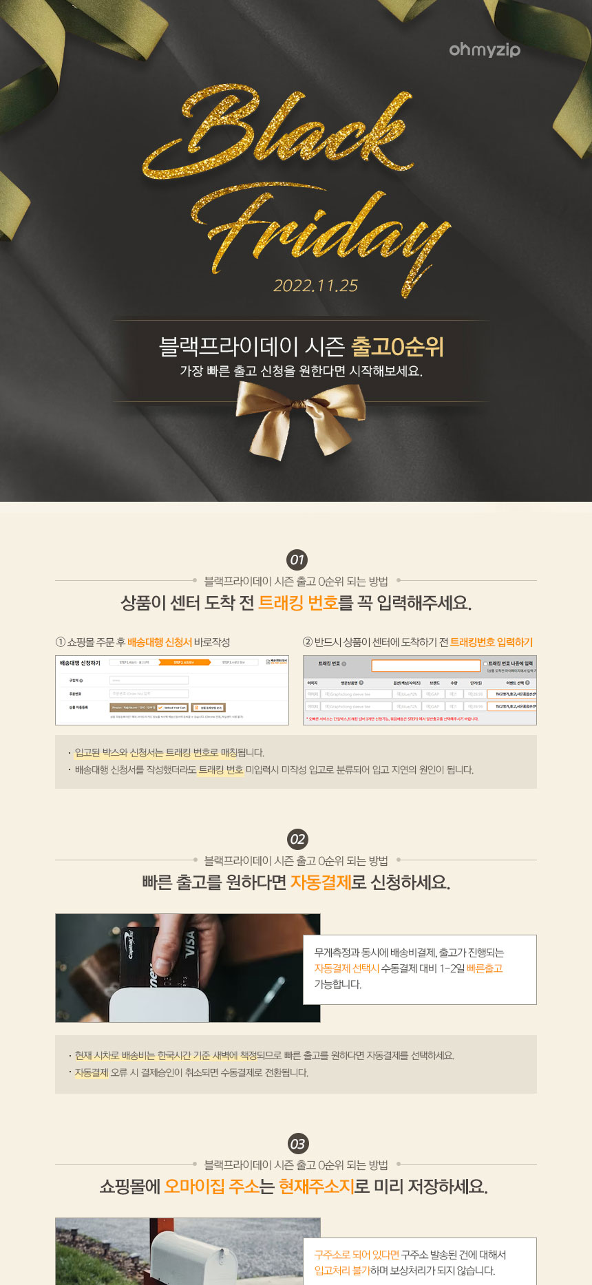 2022 블랙프라이데이 시즌 출고0순위