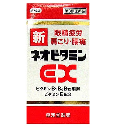 신네오 비타민 EX “쿠니히로” 270정