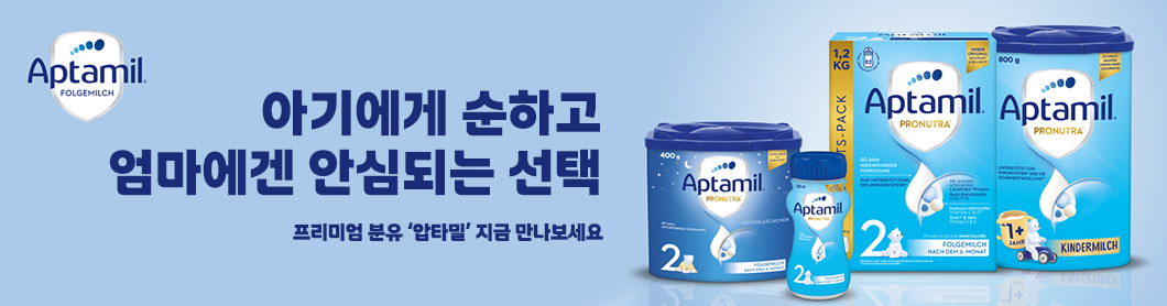 압타밀 구매대행