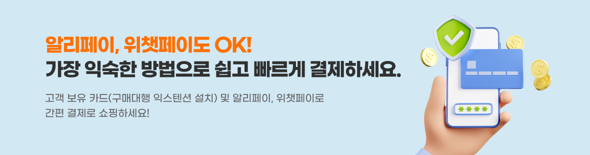알리페이, 위챗페이