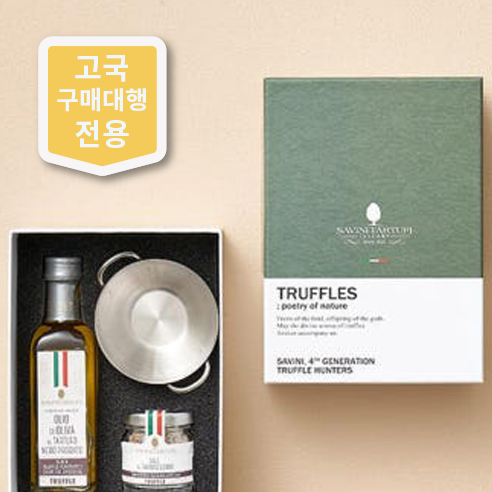 [선물세트] 사비니 미니 트러플 세트 3호