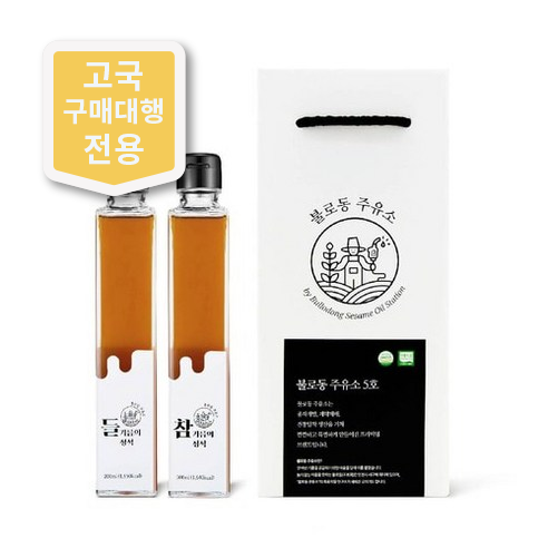 불로동주유소 참기름 들기름 5호 선물세트