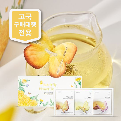 꽃을담다 나비티백 차선물세트 쇼핑백증정