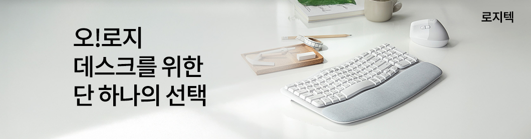 로지텍 올리브영
