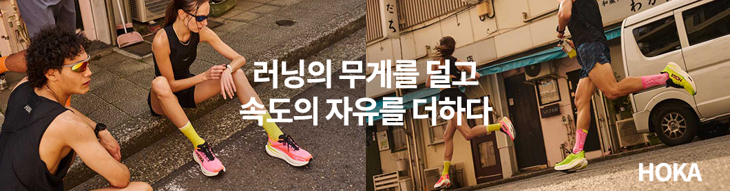 호카