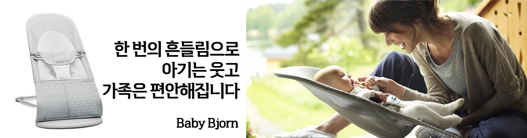 베이비뵨 바운서