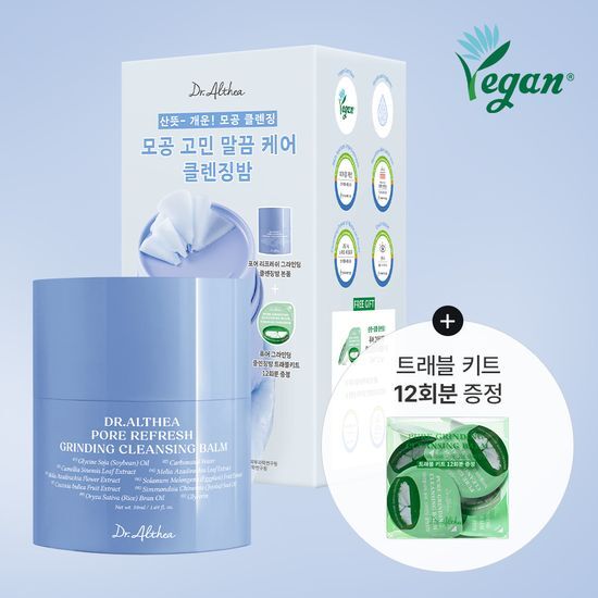 닥터엘시아 포어 리프레쉬 그라인딩 클렌징밤
