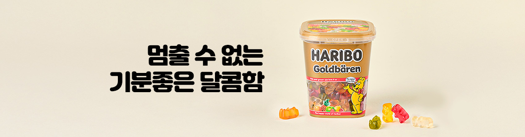 올리브영 하리보