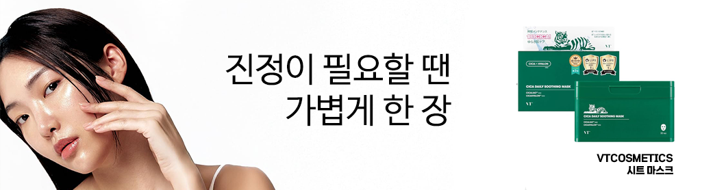 VTCOSMETICS 시트 마스크