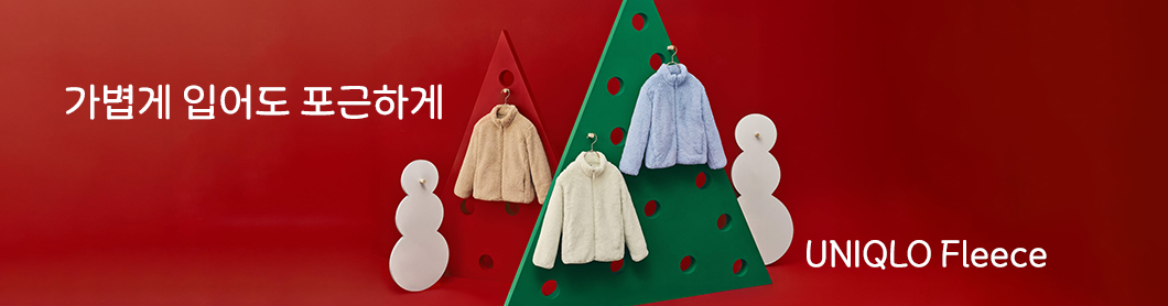 유니클로 후리스