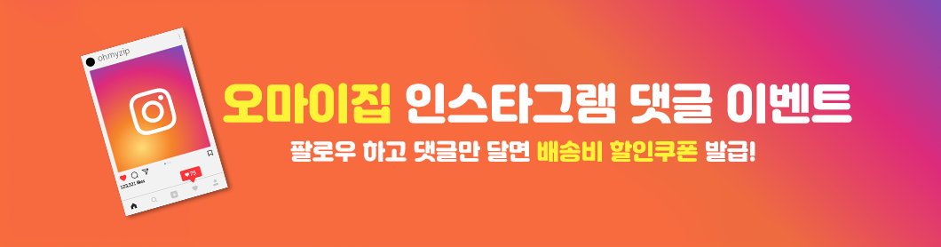 인스타그램 댓글 이벤트