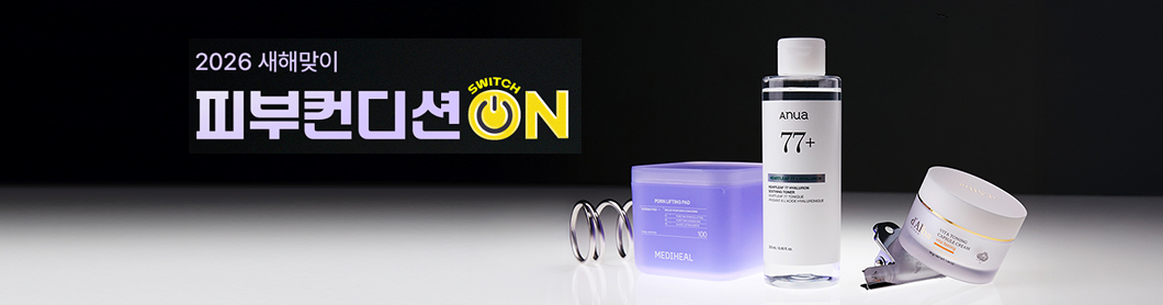 올영 피부컨디션 끌어올려