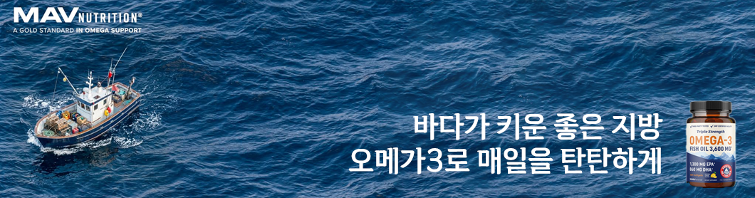 오메가3