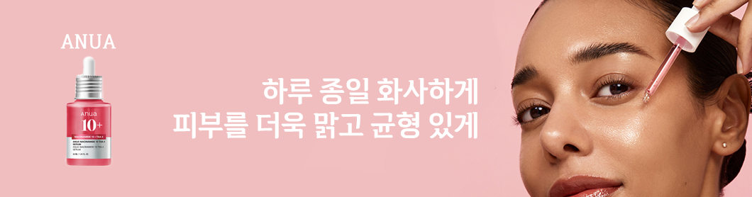 anua 스킨