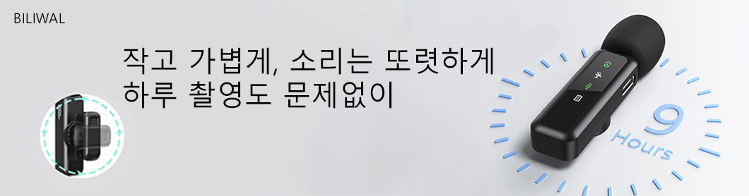 BILIWAL 무선 소형 아파트