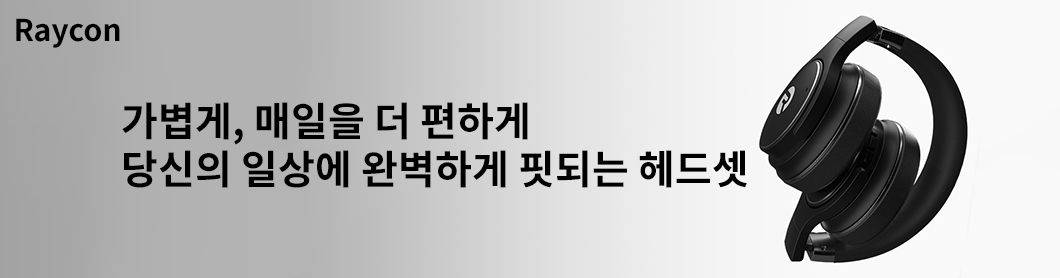헤드셋