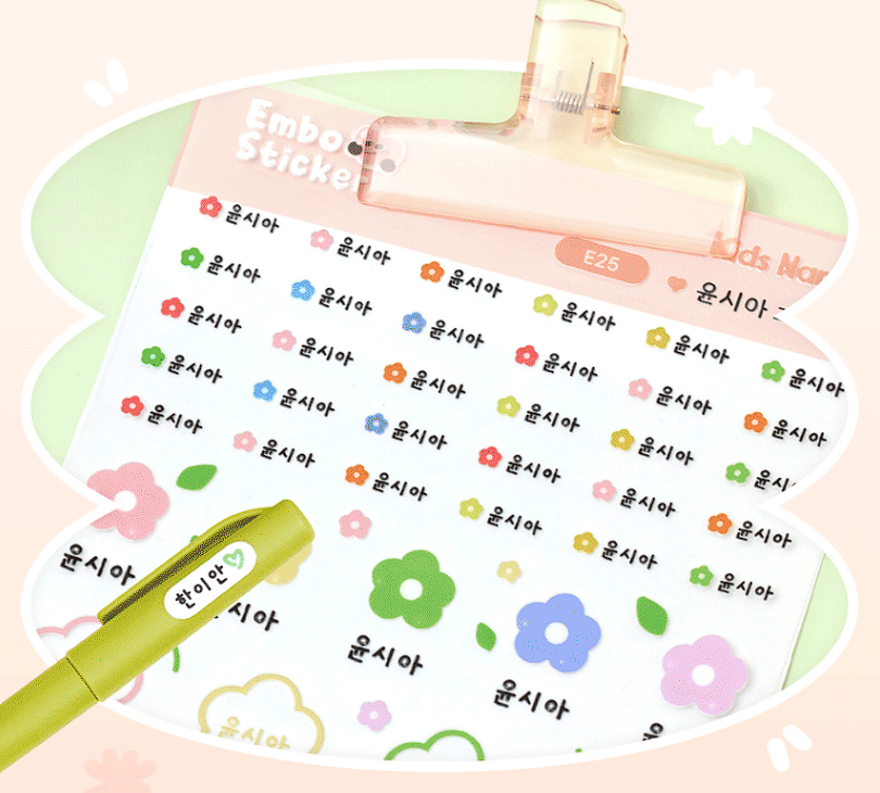 방수 네임 스티커