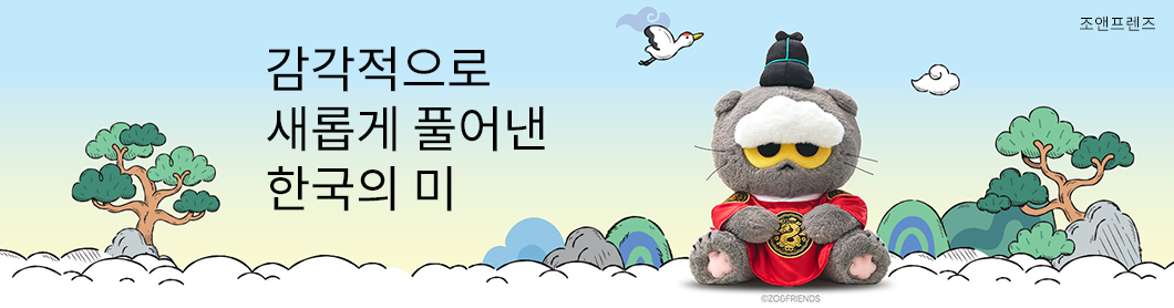 조앤프렌즈