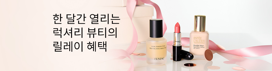 럭셔리