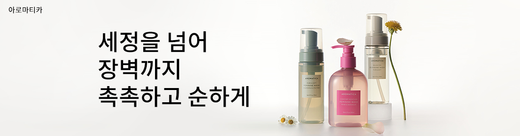 아로마티카