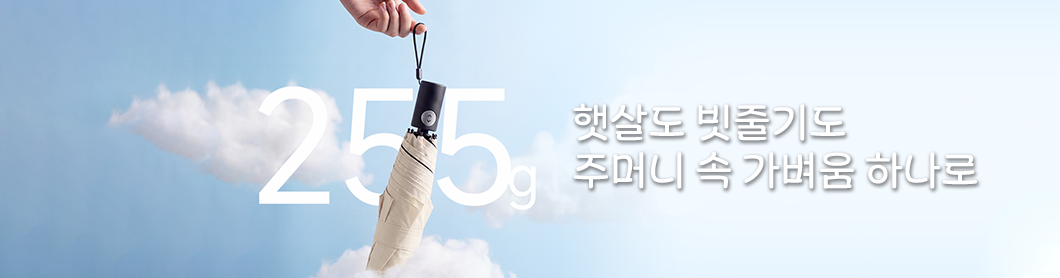 양우산