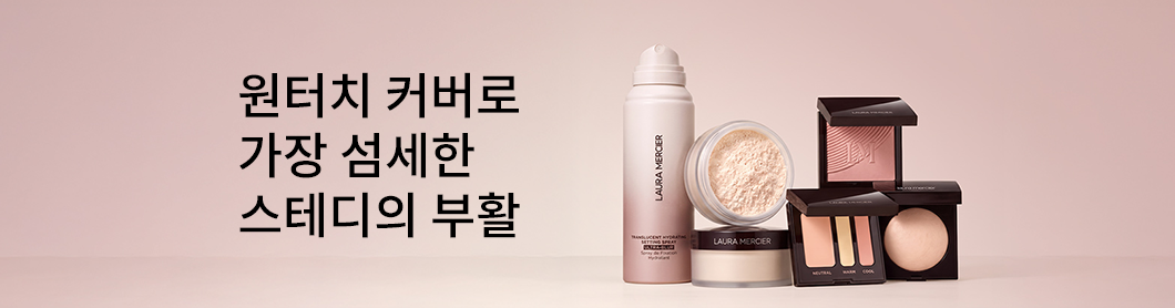 로라메르시에
