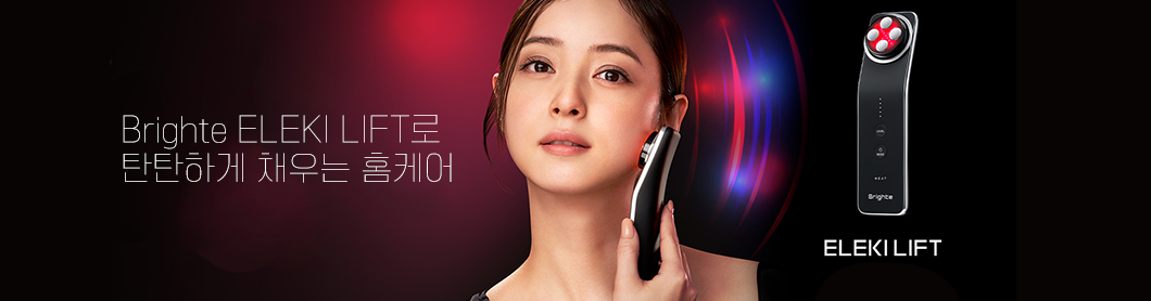 Brighte ELEKI LIFT + ELEKI LIFTGEL  미세전류 페이셜 기기