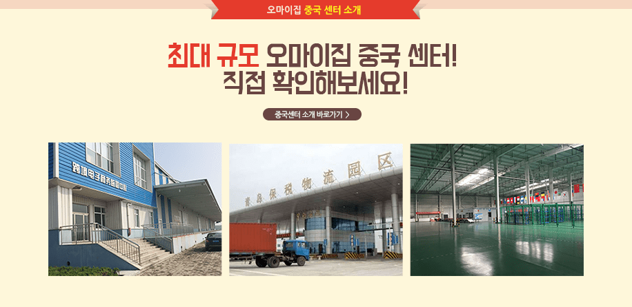 중국센터 오픈 이벤트-중국센터 소개