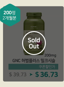 GNC 허벌플러스 밀크시슬 200mg
				