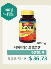 네이처메이드 코큐텐 200mg
				