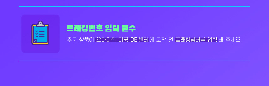 오빠른 출고 서비스 이용방법: 배송대행신청 배송방법 오~빠른 출고로 선택, 자동결제 선택 필수, 트래킹번호 입력 필